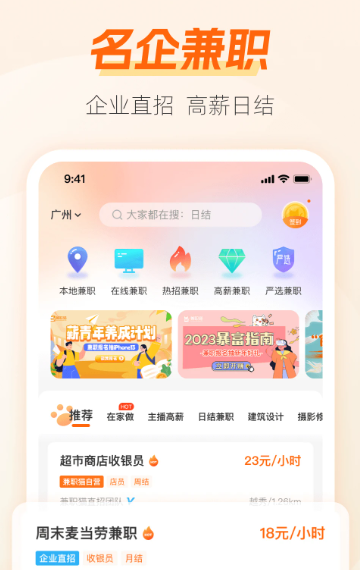 兼职猫 v10.2.2