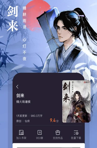 熊猫看书 v9.4.1.10