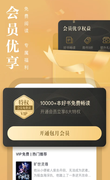 熊猫看书 v9.4.1.10