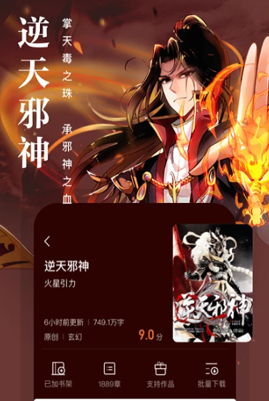 熊猫看书 v9.4.1.10