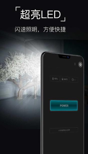 手电筒 v10.10.63