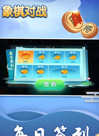 象棋对战 v7.0.14