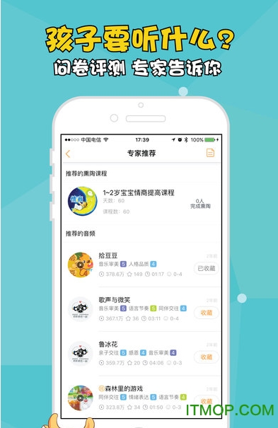 牛听听熏教机 v2.9.28 官方安卓版 0