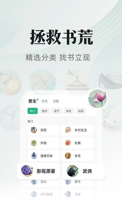 免费书旗小说手机版 v11.9.8.196 安卓版 3