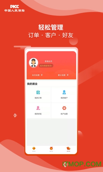 人保V盟 人保V盟