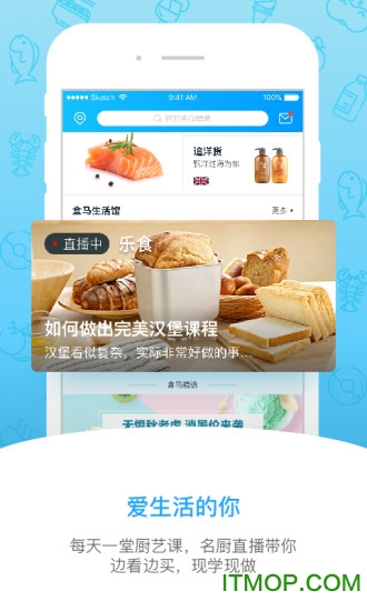 上海盒马app v5.79.1安卓最新版 2