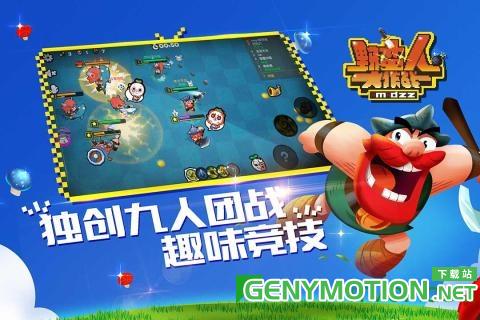 百度多酷野蛮人大作战 v1.0.550安卓版 2