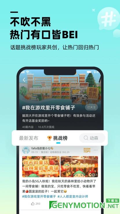 哔哔游戏盒 v1.9.0安卓版 0
