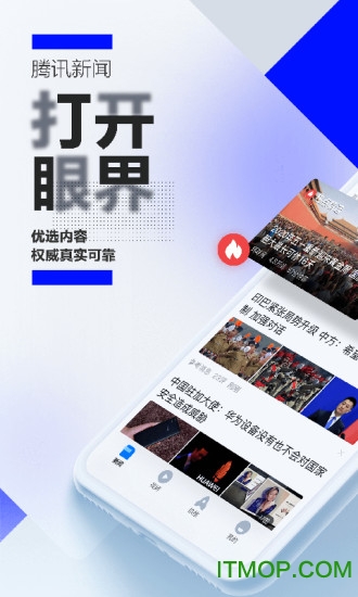 腾讯新闻2023最新版 v7.2.90安卓版 3
