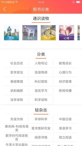 外研阅读平台 v3.9.7 安卓版 0