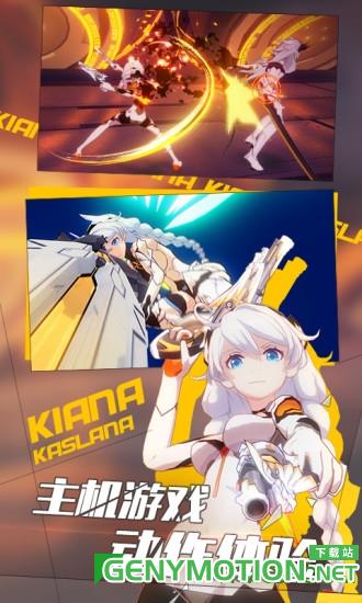 崩坏3九游版 v7.1.0安卓版 0