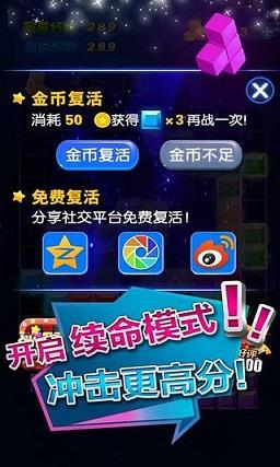 多牛百变方块无限金币版 v3.05安卓最新版 2
