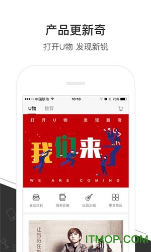优鲜集 v4.7.8 安卓版 3