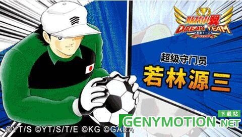 队长小翼最强十一人<a href=/zt/6518-0.html target=_blank class=infotextkey>九游版</a>