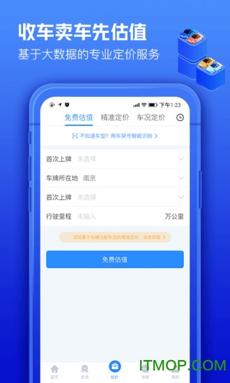 车300专业版app
