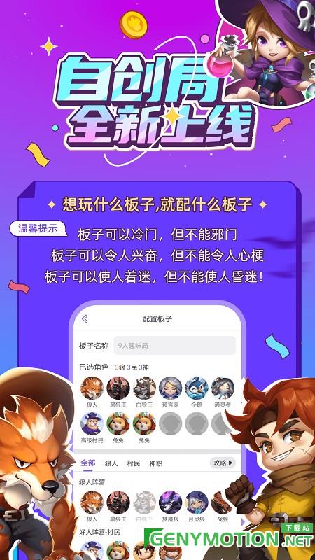 饭狼公测版