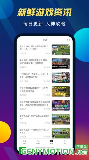 TFT云顶之弈助手app最新版 v4.5.3安卓版 0