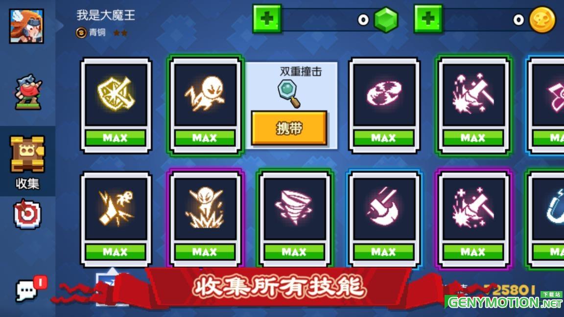 野蛮人大作战下载