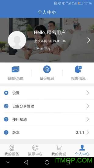 霸天安云(摄像监控) v3.6.6安卓版 1