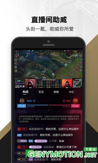 掌上英雄联盟金铲铲助手 v10.5.2安卓版 0