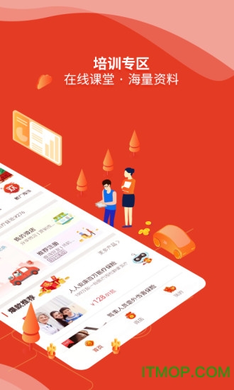人保V盟app v1.33.1安卓最新版 1