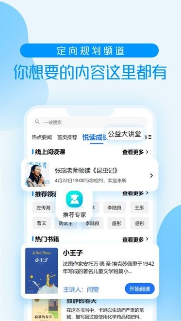 山东教育电视台养教有方官方平台 v2.0.5安卓版 1