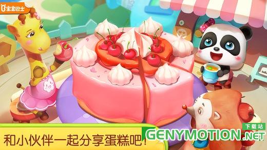 奇妙蛋糕店 奇妙蛋糕店