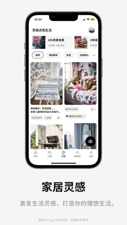 宜家家居IKEA官方版 v3.38.0安卓版 0