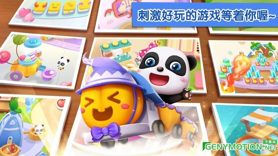 奇妙主题<a href=/zt/6225-0.html target=_blank class=infotextkey>派对游戏</a>