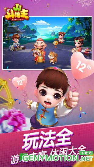 jj斗地主单机版 v5.17.01 安卓版 2