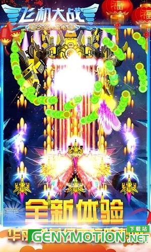 飞机大战之全民雷电 v3.1.9安卓版 2