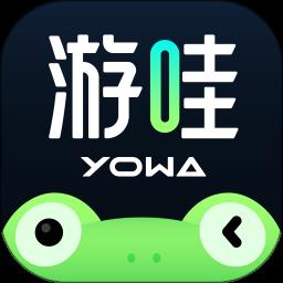 yowa云手机版