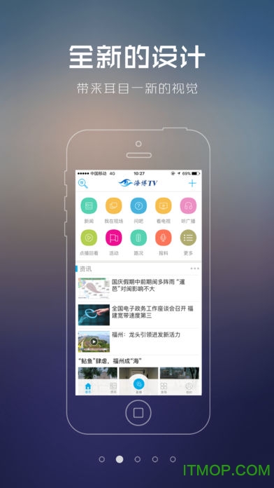 东南卫视在线直播 东南卫视在线直播