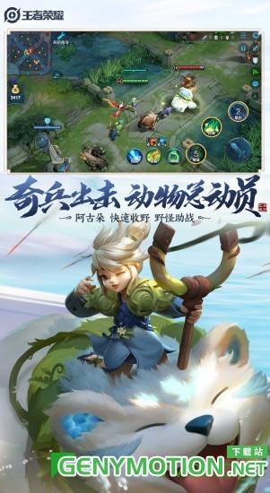 王者荣耀应用宝版本 v9.1.1.1安卓版 3