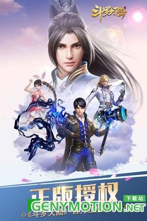 斗罗大陆游戏OPPO版 v9.6.4 安卓版 0