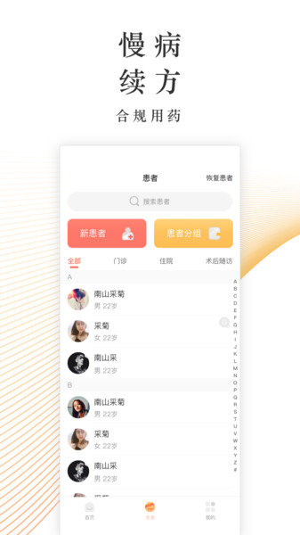 锦奇健康医生版 v2.5.1安卓版 1