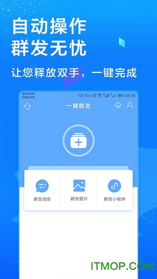 多开微信软件 v4.5.0安卓版 0