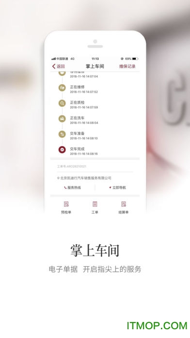 我的凯迪拉克mycadillac app v6.9.0安卓手机版 3