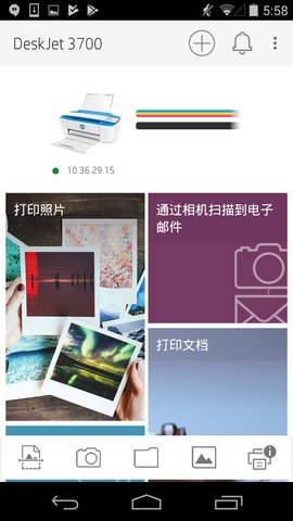 惠普无线打印 惠普无线打印app
