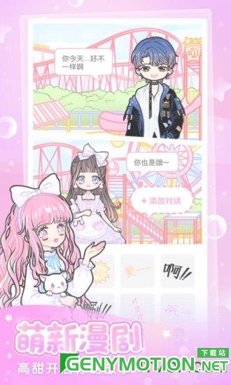 hily装扮少女 v2.65.1安卓版 1