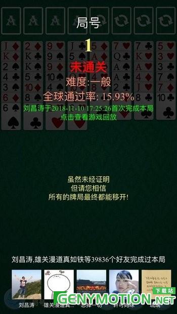 空档接龙Freecell v1.0.7安卓版 3