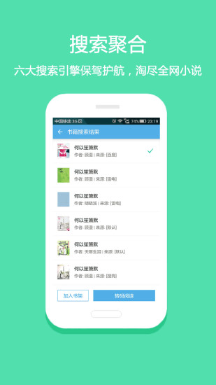 淘小说app官方正版 v9.5.5安卓版 1
