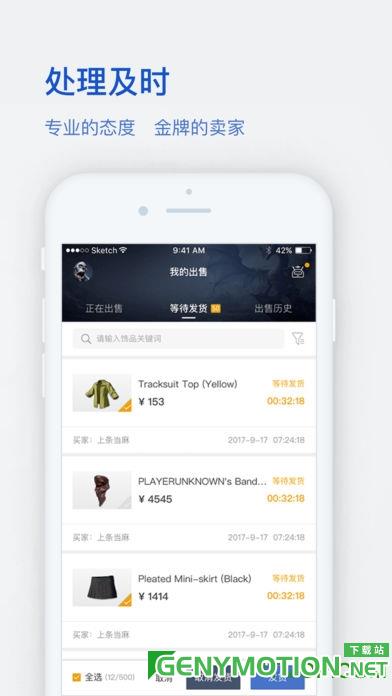 网易buff游戏饰品交易平台 v2.76.0.0安卓最新版 1