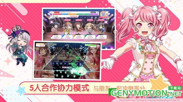 梦想协奏曲bilibili服 v7.0.1安卓版 0