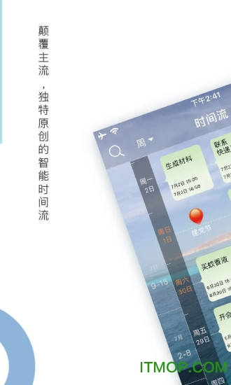 慧影时间流app