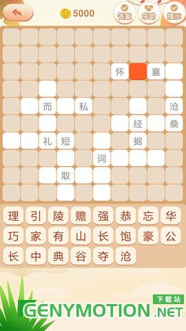 成语拼拼拼红包游戏 v3.7.0 安卓版 2
