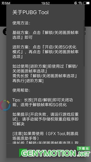 <a href=/zt/411-0.html target=_blank class=infotextkey>绝地求生轻量版</a>画质助手 绝地求生轻量版画质助手软件