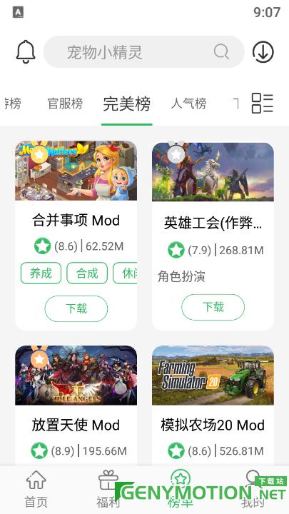 byfen游戏盒 byfen游戏盒子