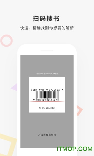 快对作业学生搜题利器 v6.19.0安卓免费版 0
