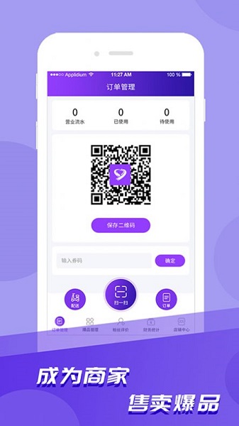 爱云集 v1.4.5安卓版 0